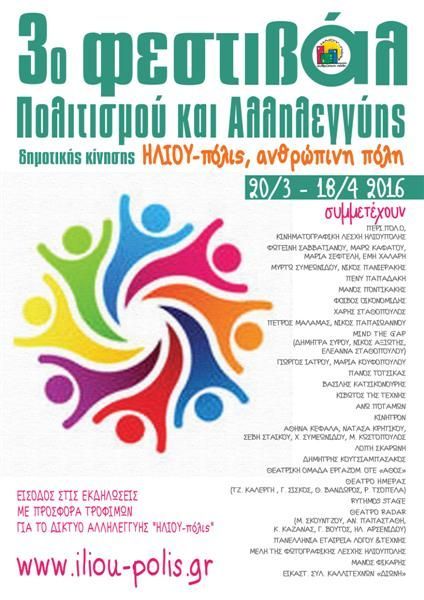 Ωρα για θεατρο