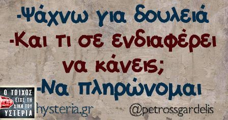 Φτωχοί εργαζόμενοι – η σύγχρονη δουλεία του 21ου αιώνα  