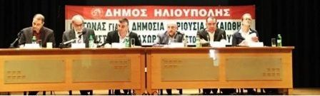 Αγχωμένη  συνεδρίαση Διαδημοτικού Συμβουλίου για  τη δικαίωση στη Δημόσια Περιουσία !