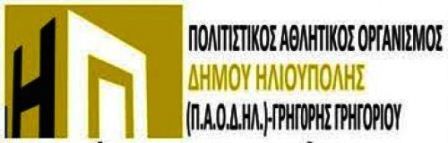 Καμπ Δημιουργικής Απασχόλησης Παιδιών - Πάσχα 2016