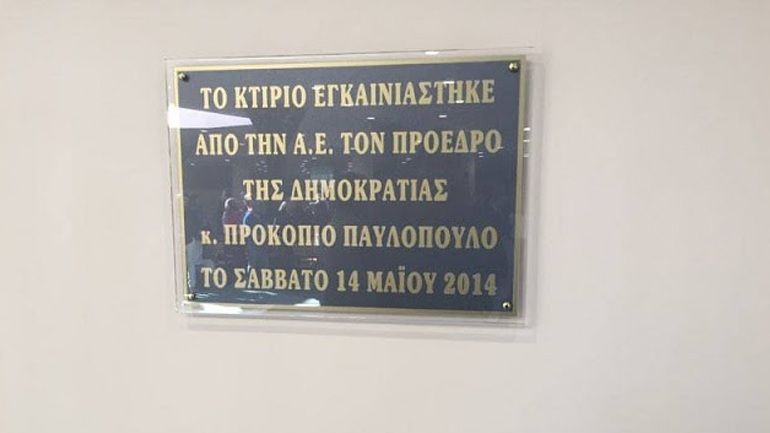 Επική γκάφα στα εγκαίνια κτηρίου του Δημοκρίτειου Πανεπιστημίου