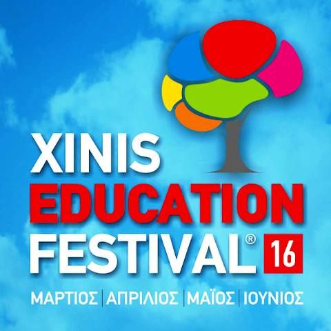 XINIS EDUCATION FESTIVAL: Ενας «μαραθωνιος εκπαιδευσης» απο τον Εκπαιδευτικο Ομιλο ΞΥΝΗ