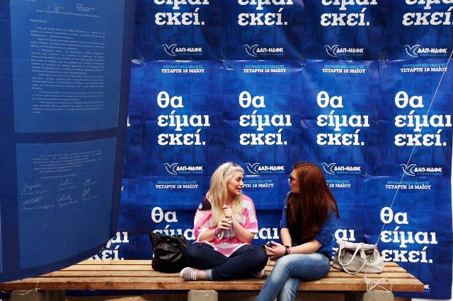 Τα αποτελέσματα των φοιτητικών εκλογών ανακοίνωσε η ΔΑΠ-ΝΔΦΚ  