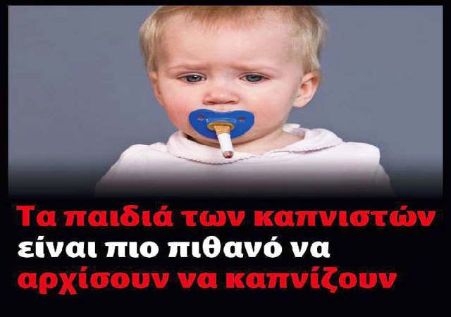 Έτσι θα είναι από αύριο όλα τα πακέτα τσιγάρων στην Ελλάδα