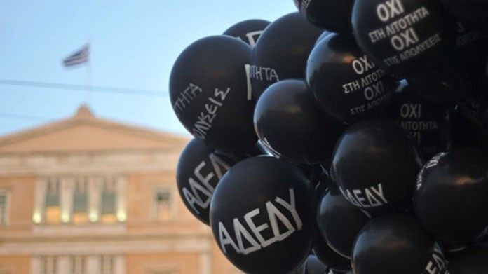 22.05/2016 ΑΔΕΔΥ - ΣΥΝΤΑΓΜΑ