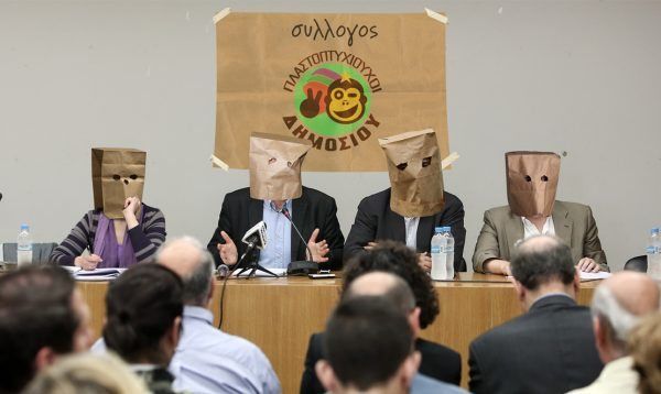 Ο Σύλλογος Πλαστοπτυχιούχων Δημοσίου απαιτεί επίδομα για να δώσει εξετάσεις νομιμοποίησης!