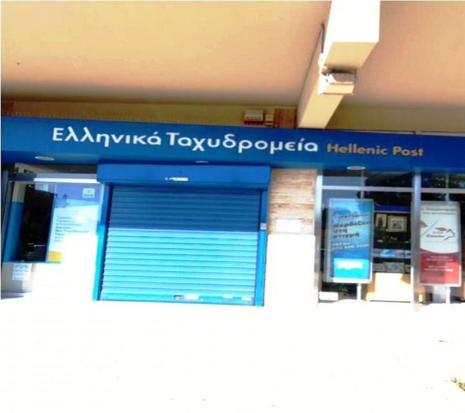 Σου στέλνω ένα γράμμα... Στην Ηλιούπολη μέχρι τις 2.30 μ.μ. μετά βόλτα στο Σύνταγμα...