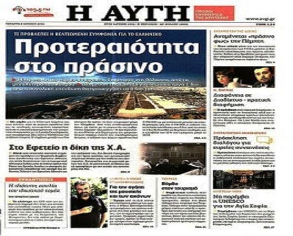 Δεν φτάνει που ξεπουλάνε το Ελληνικό, μας δουλεύουν κι από πάνω!