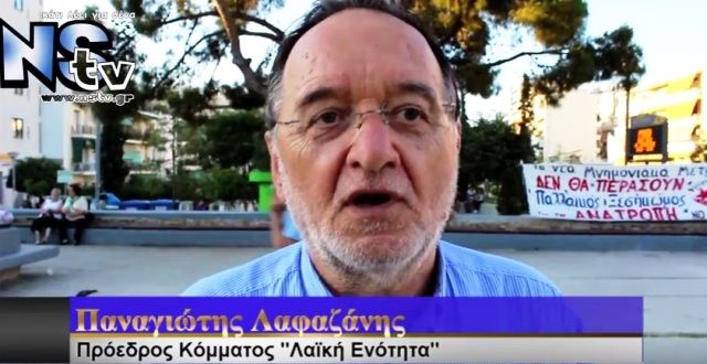 Παναγιώτης Λαφαζάνης στο NSTv ''Εφικτός ο δρόμος της ακύρωσης των μνημονίων