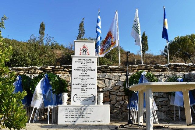 Αθάνατοι οι ήρωες μας!