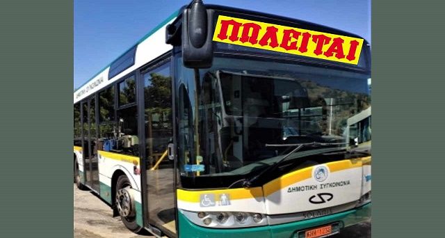 Προσφυγή του Σωματείου Εργαζομένων του Δήμου Ηλιούπολης κατά της ιδιωτικοποίησης της Δημοτικής Συγκοινωνίας