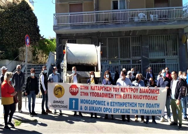 ΣΥΓΚΕΝΤΡΩΣΗ ΔΙΑΜΑΡΤΥΡΙΑΣ ΣΤΟ ΚΕΝΤΡΟ ΔΙΑΝΟΜΗΣ ΕΛΤΑ ΚΑΙ ΠΑΡΑΔΟΣΗ ΤΟΥ ΟΜΟΦΩΝΟΥ ΨΗΦΙΣΜΑΤΟΣ ΤΟΥ ΔΗΜΟΤΙΚΟΥ ΣΥΜΒΟΥΛΙΟΥ