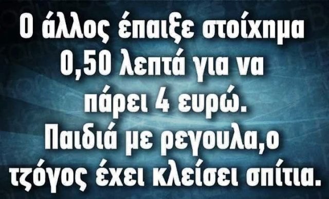 Αυτοδιοικητικές εκλογές: Τι ''δίνουν'' οι στοιχηματικές σε δήμους της Αττικής