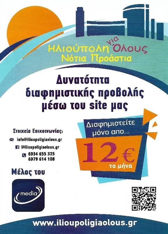 Ο καιρός την Τετάρτη 6 Αυγούστου 2025