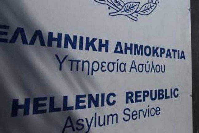 Τηλεφώνημα για βόμβα στην Υπηρεσία Ασύλου στην Κατεχάκη