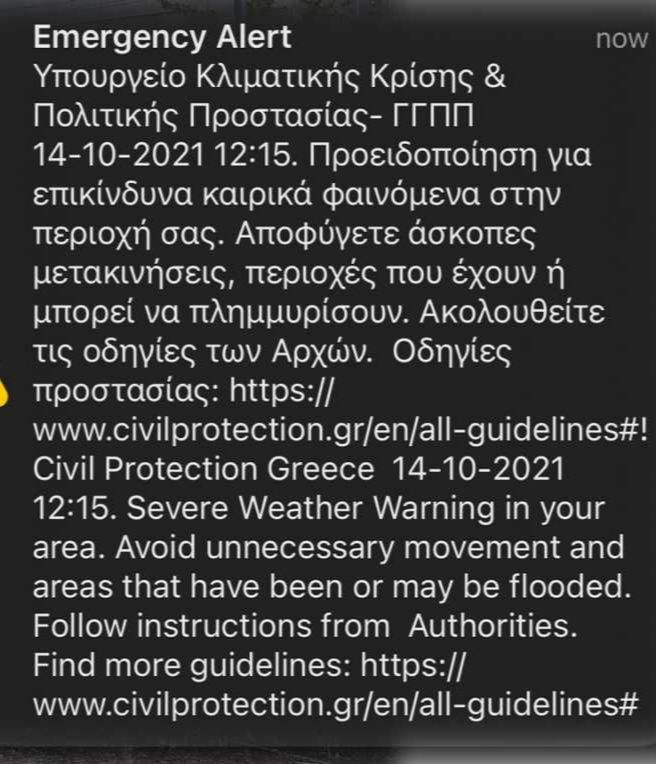 Καιρός - Κακοκαιρία ''Μπάλλος'': Ήχησε 112 στην Αττική