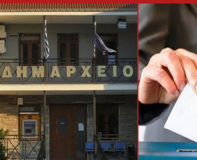 Τρεις Εγκύκλιοι για τις εκλογικές διαδικασίες σε Δήμους και Περιφέρειες την 9η Ιανουαρίου