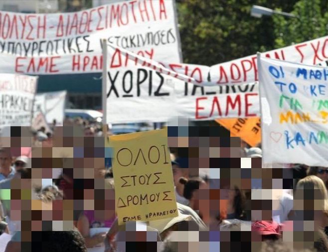 Πανεκπαιδευτικό συλλαλητήριο την Τετάρτη - Στάση εργασίας από ΑΔΕΔΥ