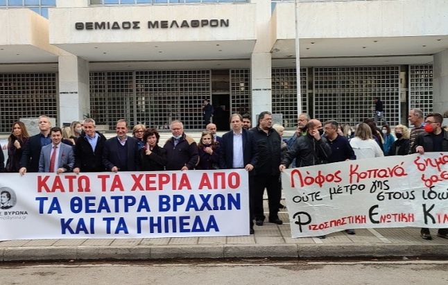 Εκδικάστηκε στον Άρειο Πάγο η αίτηση αναίρεσης της απόφασης του Εφετείου για το λόφο Κοπανά (Θέατρα Βράχων)