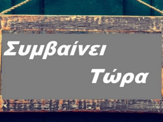 Συμβαίνει τώρα: Έκρηξη σε μετασχηματιστή του ΔΕΔΔΗΕ στην Αγία Μαρίνα