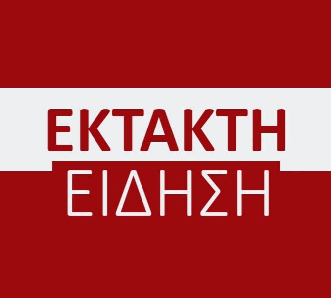 Διακοπή κυκλοφορίας στον Άγιο Δημήτριο λόγω καθίζησης του οδοστρώματος