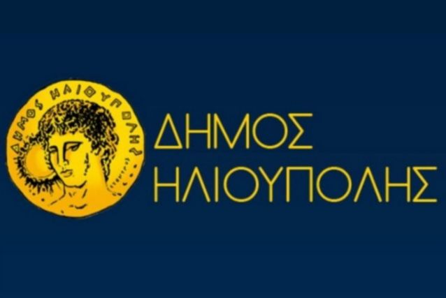 Έκτακτο Δημοτικό συμβούλιο (επανάληψη διαδικασίας)