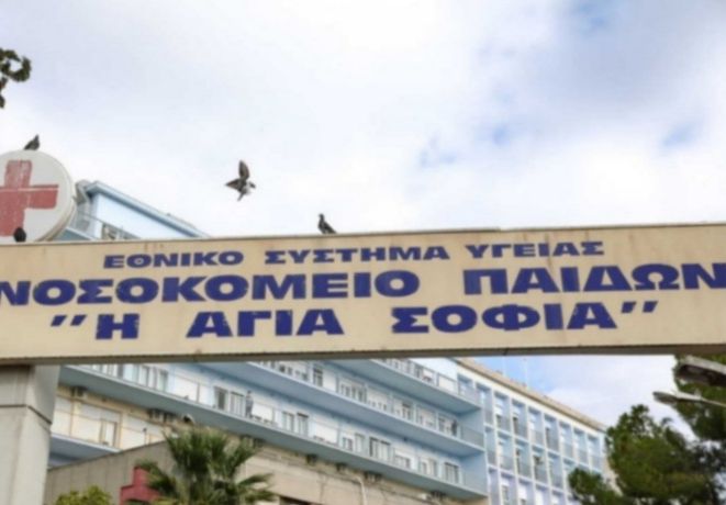 Ογκολογικό Παίδων ''Αγία Σοφία'': Ψηφίστηκε επί της αρχής η μετατροπή του σε ΝΠΙΔ - Σε κινητοποιήσεις οι εργαζόμενοι