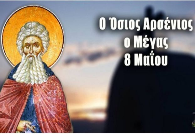 Ο καιρός την Πέμπτη 08.05.2025