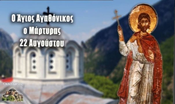 Ο καιρός το Σάββατο 22 Αυγούστου 2026