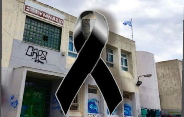 Η Διευθύντρια του 2ου Γυμνασίου Ηλιούπολης έχασε τη μάχη για τη ζωή