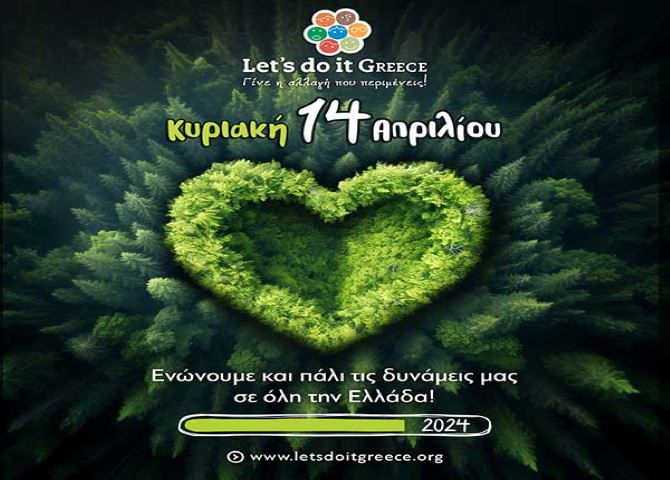 Ο καιρός την Κυριακή 14 Απριλίου 2024