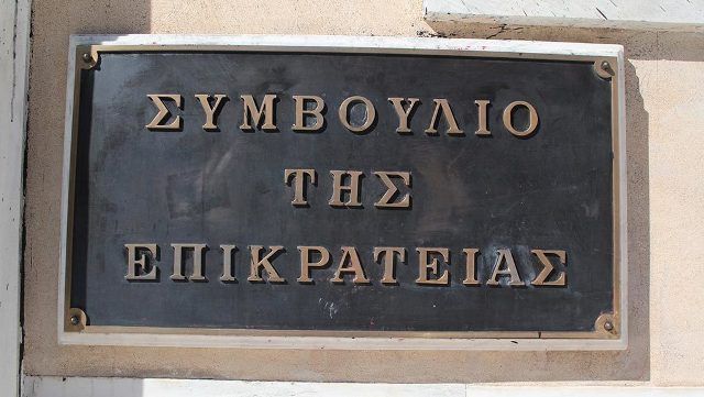 Επιστολή δημοτικών συμβούλων του Δήμου Νέας Φιλαδέλφειας σχετικά με την απόφαση του ΣτΕ