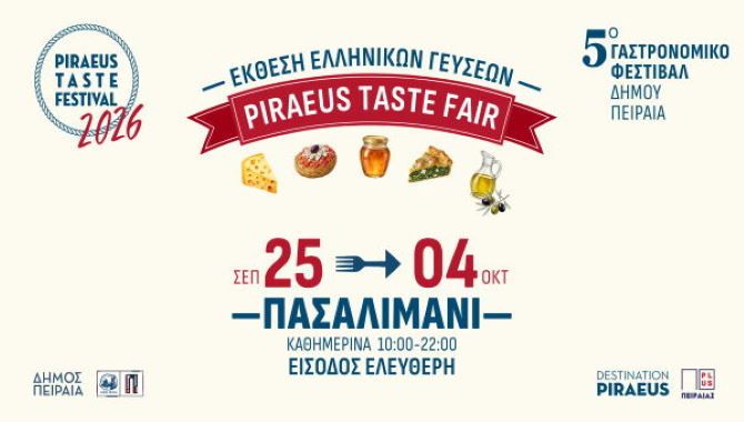 Piraeus Taste Fair 2026 - Γεύσεις Ελλάδας στο Πασαλιμάνι!