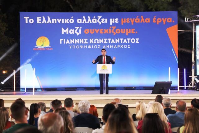 Σεισμός Νίκης! Νέα δυναμική εντολή έδωσε το Ελληνικό στην ''Ενωμένη Πόλη''