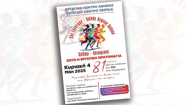 Ο καιρός την Κυριακή 04.05.2025