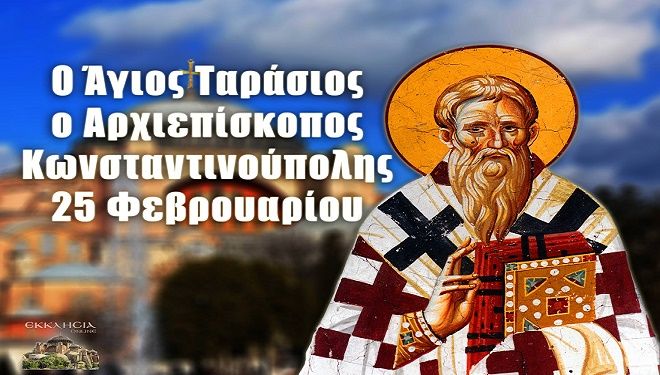 Ο καιρός την Τετάρτη 25 Φεβρουαρίου 2026