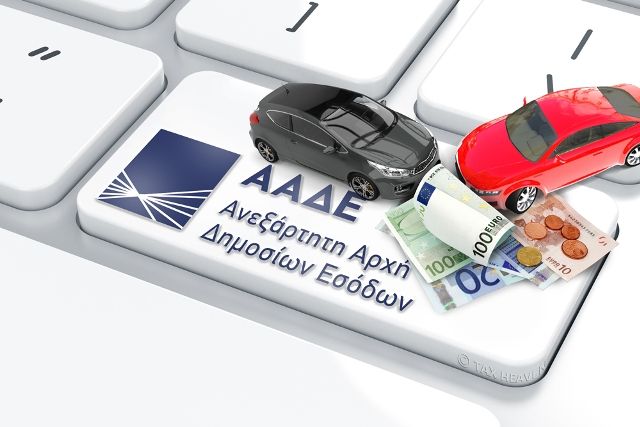 Τέλη κυκλοφορίας 2022: Δίμηνη παράταση για την πληρωμή τους