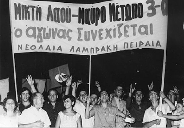 Καθολική απαγόρευση όλων των συναθροίσεων σε όλη την επικράτεια (3η φορά)