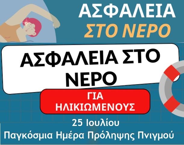 Ο καιρός την Πέμπτη 25 Ιουλίου 2024