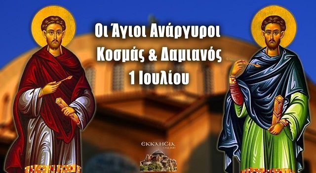 Ο καιρός την Τρίτη 1 Ιουλίου 2025