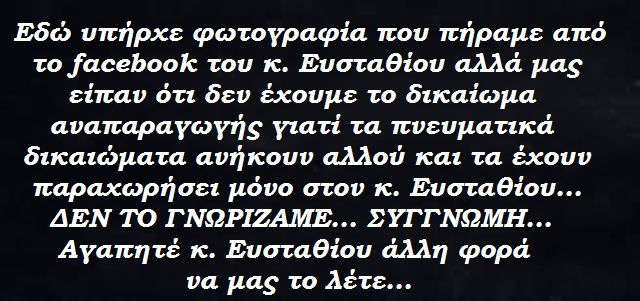 Ο Τάσος Ευσταθίου για τον Νίκο Καραβέλο