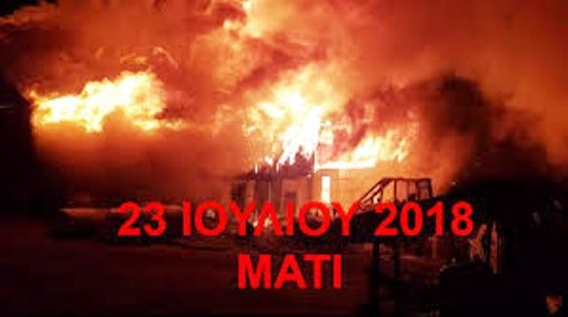 Ο καιρός την Τρίτη 23 Ιουλίου 2024