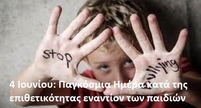 Ο καιρός την Πέμπτη 4 Ιουνίου 2026