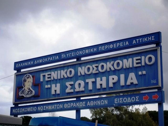 Ασθενής αυτοκτόνησε στο νοσοκομείο ''Σωτηρία''