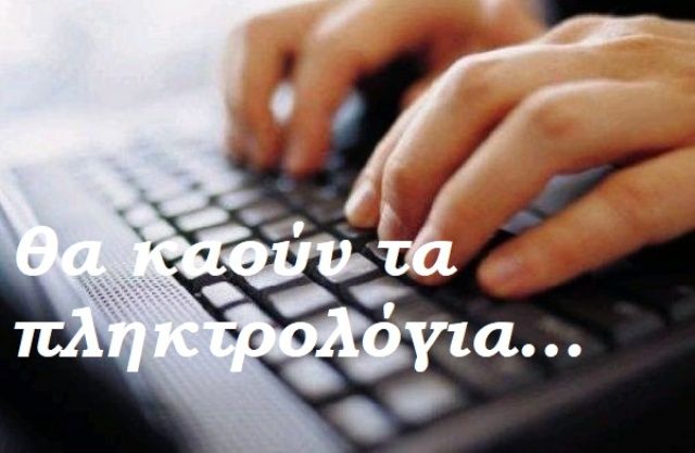 Δήμος Ηλιούπολης: ''21.357,13 ευρώ για Συνδρομές σε εφημερίδες και περιοδικά και ηλεκτρονικά μέσα'' (2022-2023) 