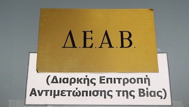 ΔΕΑΒ: Μία αγωνιστική κεκλεισμένων των θυρών στην Ηλιούπολη
