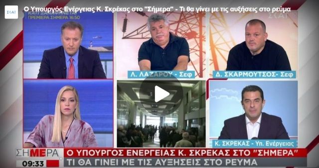 Μέτρα για το ηλεκτρικό ρεύμα: Επιπλέον έκπτωση φέρνουν ΔΕΗ και ιδιωτικοί πάροχοι