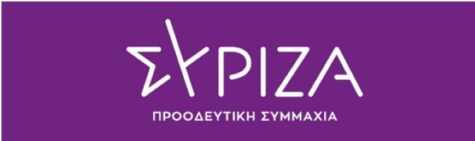 Συμπαράσταση τη Δευτέρα 5 Δεκέμβρη  στο Μικτό Ορκωτό Δικαστήριο Κακουργημάτων (Ο.Μ.  ΣΥΡΙΖΑ Π.Σ.  ΗΛΙΟΥΠΟΛΗΣ - Ν.Ε. Ανατολικής Αθήνας ΣΥΡΙΖΑ Π.Σ. - Επιτροπή  Δικαιωμάτων)