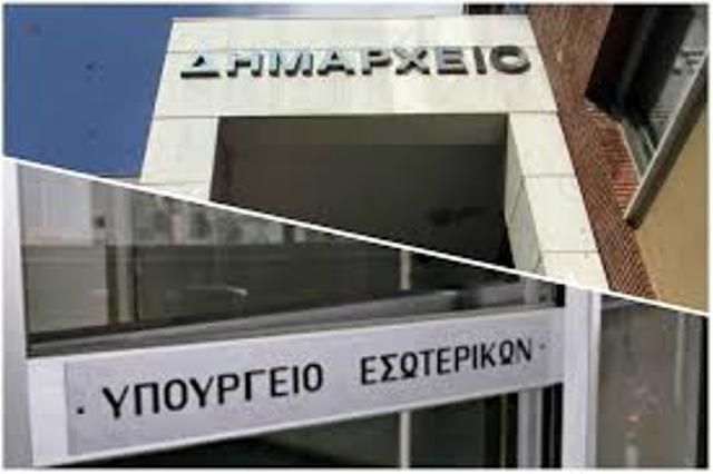 Μια φορά και έναν καιρό υπήρχε και η αυτοδιοίκηση. Το νέο εκλογικό σύστημα (του Σπύρου Τζόκα)