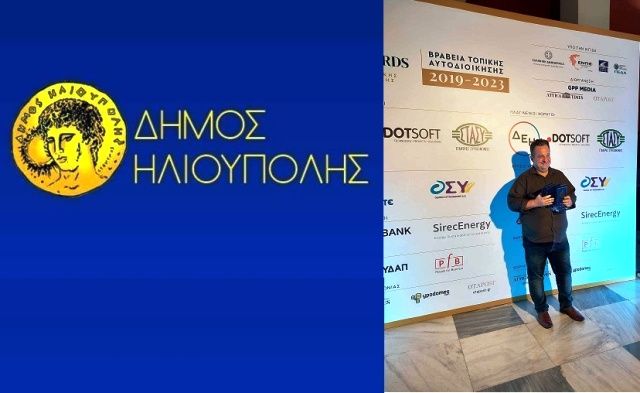 Δήμος Ηλιούπολης: 8 σημαντικές διακρίσεις στα βραβεία OTA AWARDS 2019-2023